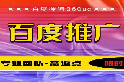 解读百度推广代运营公司运营策略
